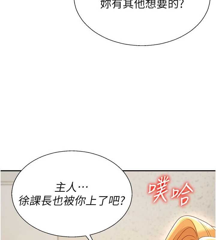 肉体审判第49話-我想當主人的第一順位