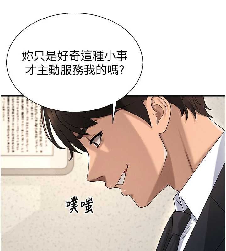 肉体审判第49話-我想當主人的第一順位
