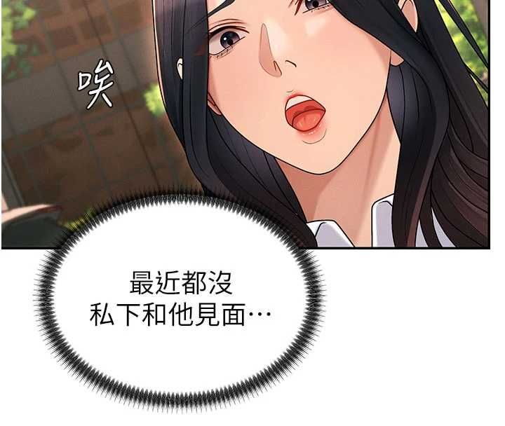 《肉体审判》第49话-我想当主人的第一顺位