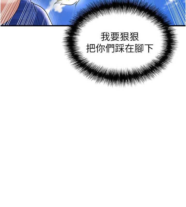 足球型男脫單指南第60話-不分上下的世仇