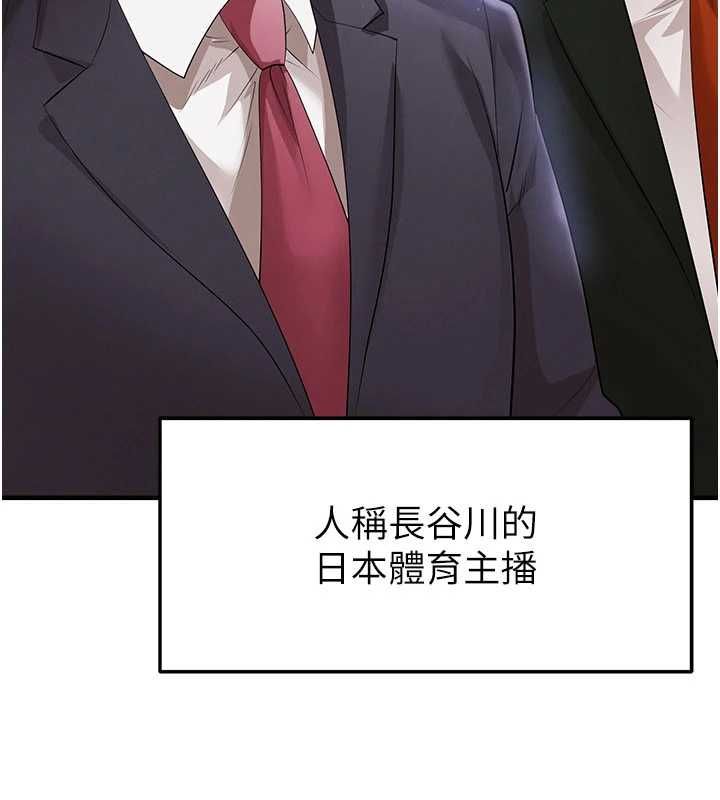 足球型男脱单指南第60話-不分上下的世仇
