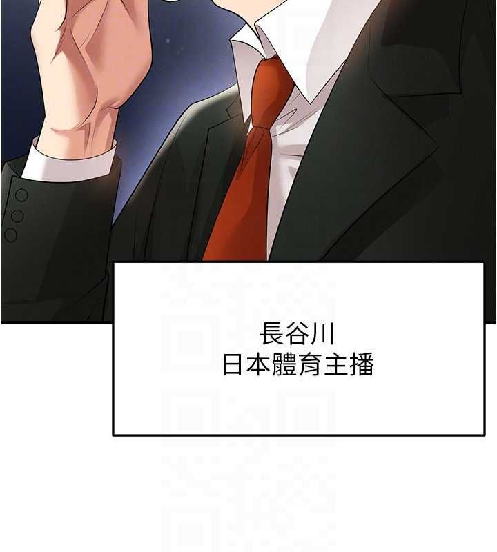 足球型男脱单指南第60話-不分上下的世仇