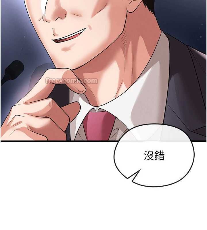 足球型男脫單指南第60話-不分上下的世仇