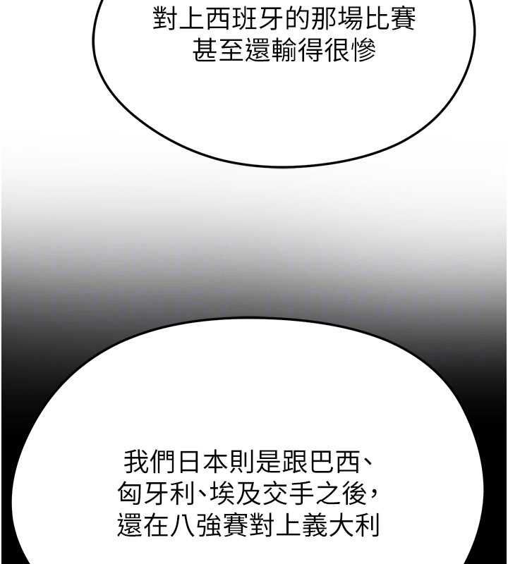 足球型男脱单指南第60話-不分上下的世仇