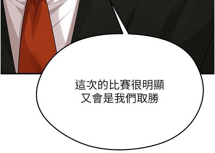 足球型男脱单指南第60話-不分上下的世仇