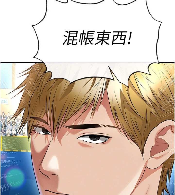 足球型男脱单指南第60話-不分上下的世仇