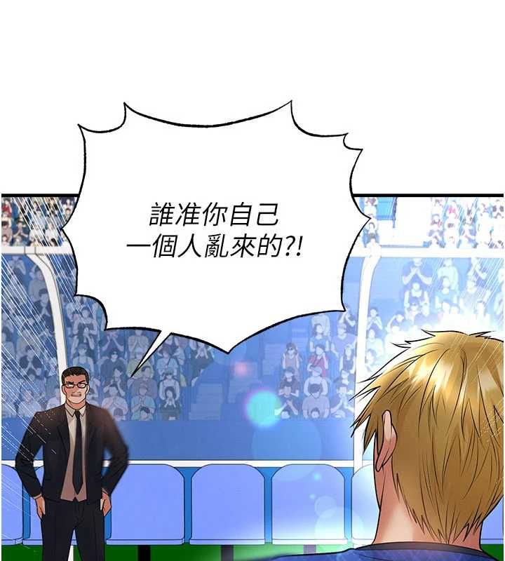 足球型男脱单指南第60話-不分上下的世仇