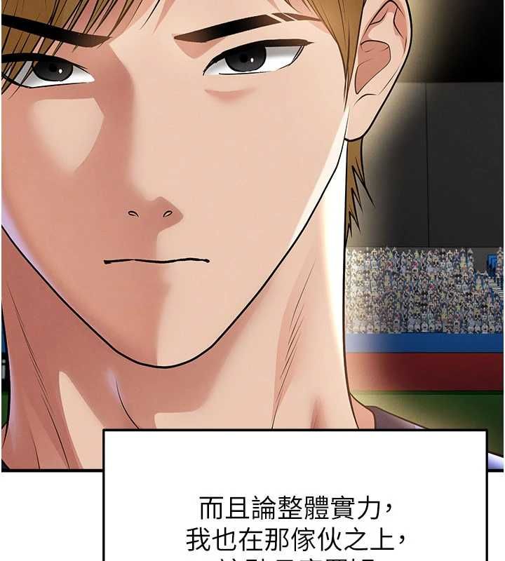 足球型男脱单指南第60話-不分上下的世仇