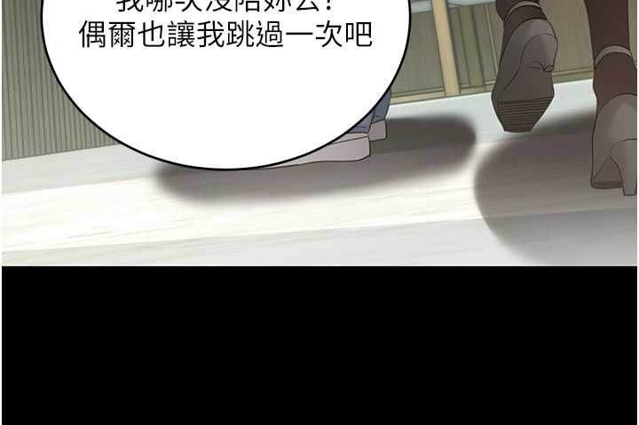 拜脱拜脱App第61話-傷害人的代價