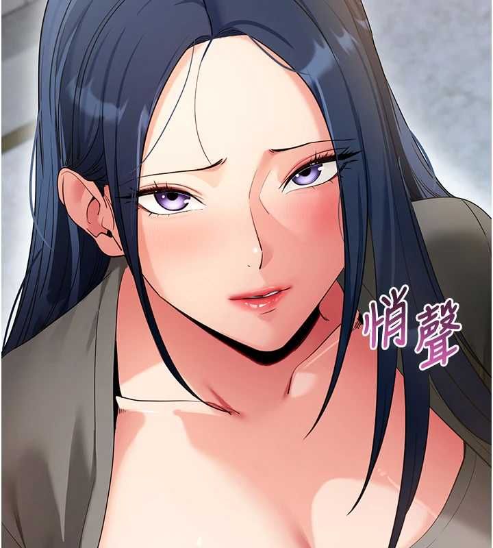 拜脱拜脱App第61話-傷害人的代價