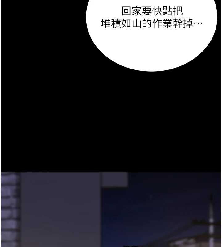 拜脱拜脱App第61話-傷害人的代價