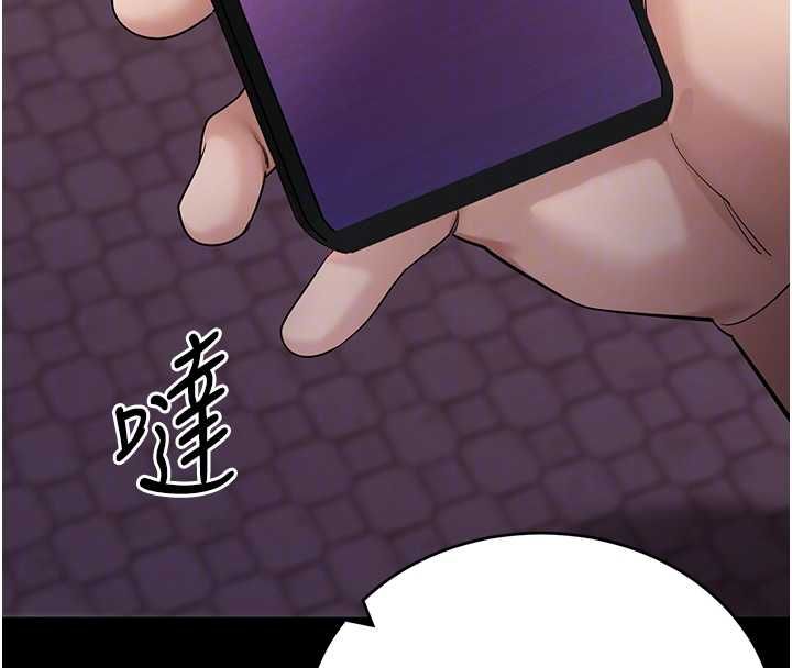 拜脫拜脫App第61話-傷害人的代價