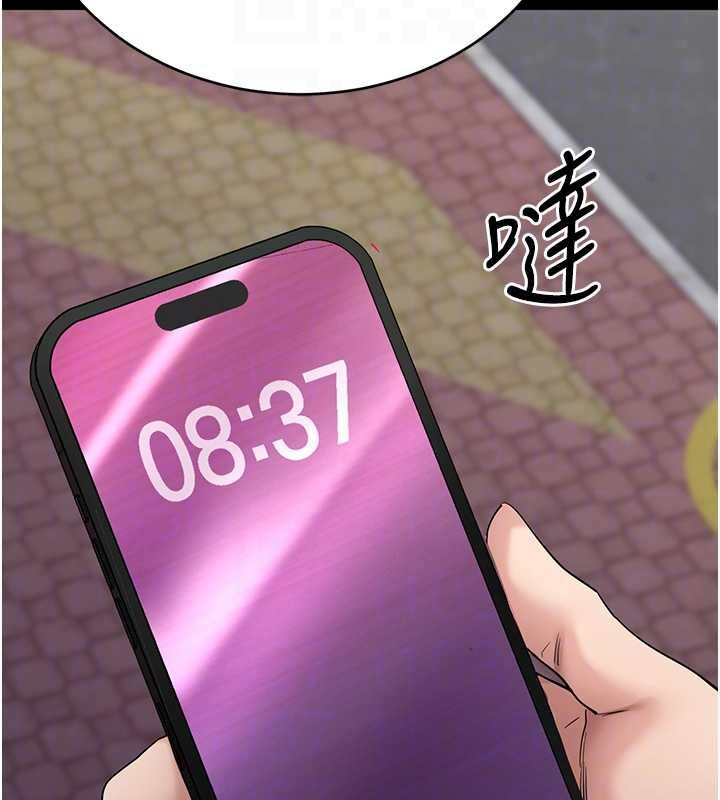 拜脱拜脱App第61話-傷害人的代價