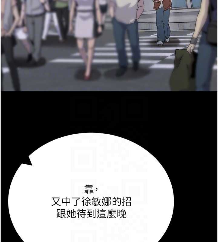 拜脱拜脱App第61話-傷害人的代價