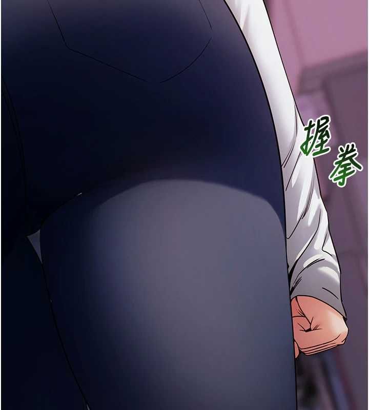 拜脱拜脱App第61話-傷害人的代價