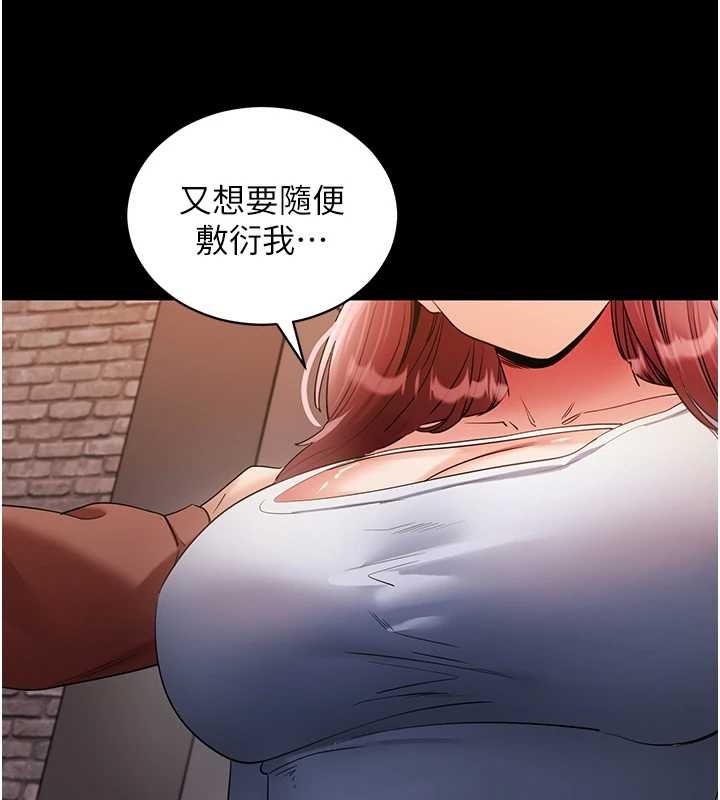 拜脱拜脱App第61話-傷害人的代價