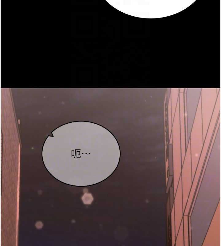 拜脱拜脱App第61話-傷害人的代價