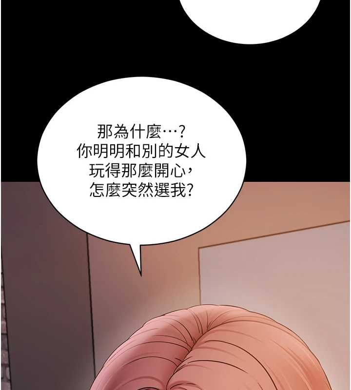 拜脱拜脱App第61話-傷害人的代價