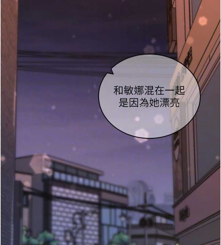 拜脱拜脱App第61話-傷害人的代價
