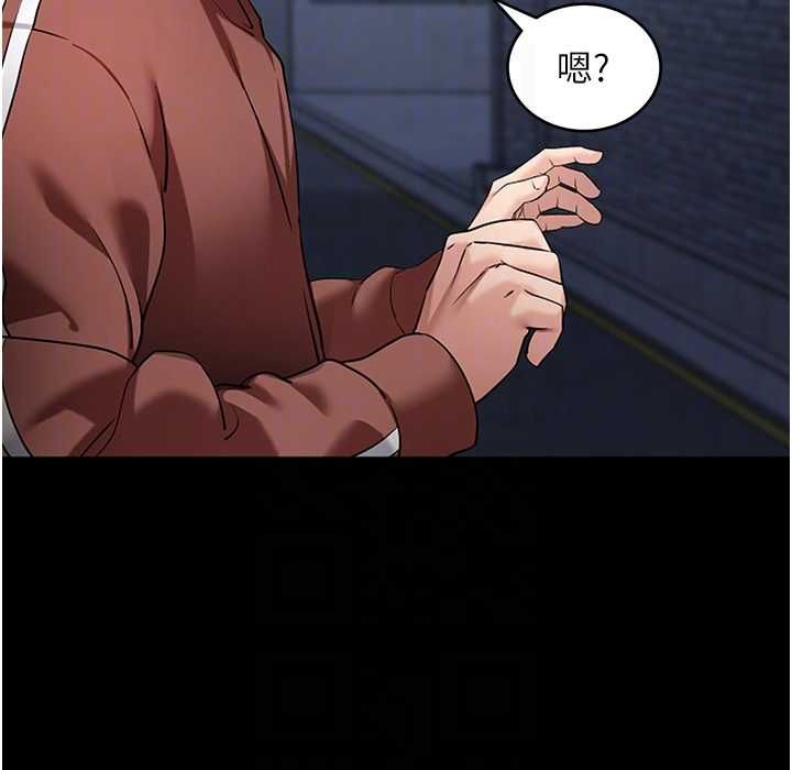 拜脫拜脫App第61話-傷害人的代價