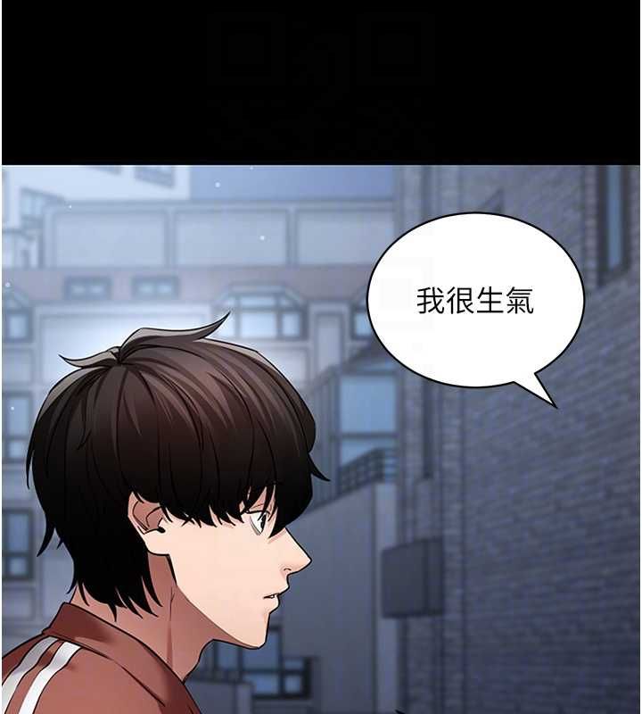 拜脱拜脱App第61話-傷害人的代價