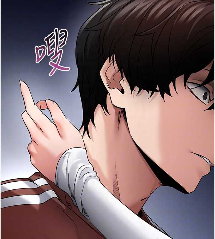 拜脫拜脫App第61話-傷害人的代價