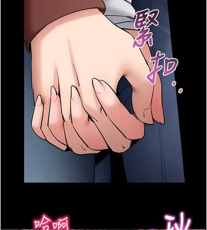 拜脱拜脱App第61話-傷害人的代價