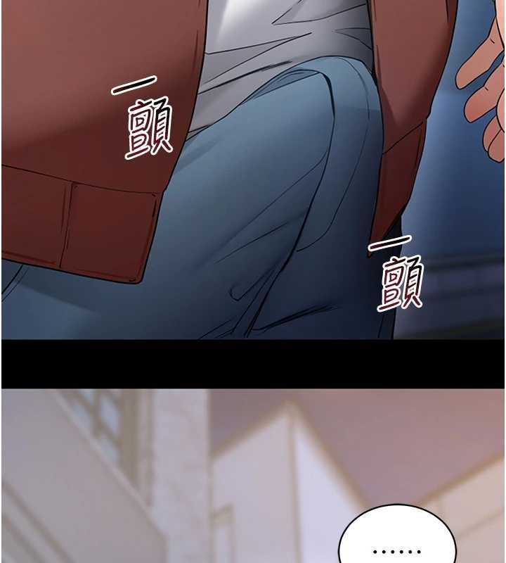 拜脱拜脱App第61話-傷害人的代價