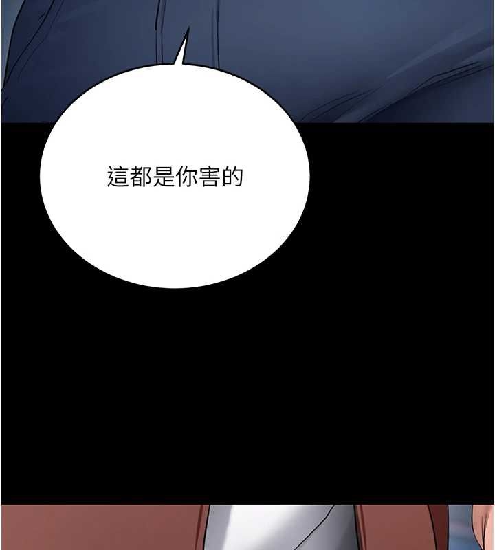 拜脱拜脱App第61話-傷害人的代價