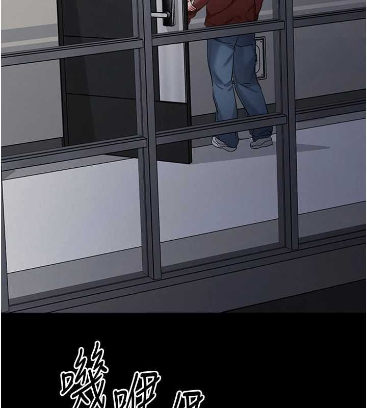 拜脱拜脱App第61話-傷害人的代價