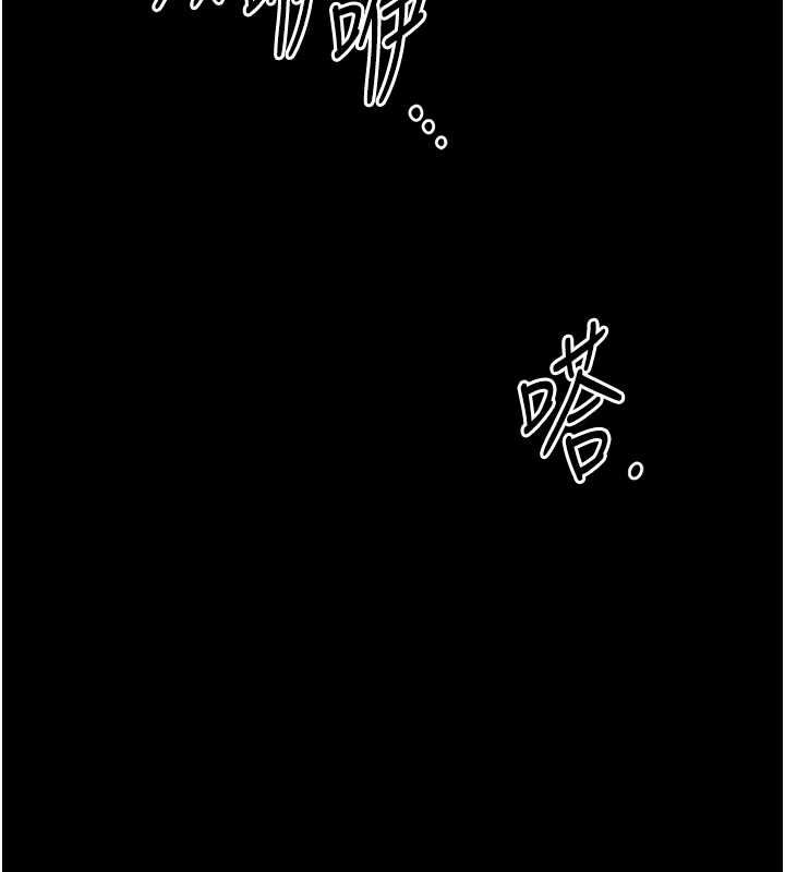 拜脫拜脫App第61話-傷害人的代價