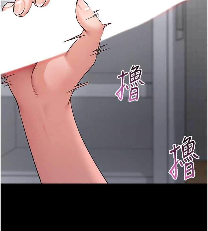拜脱拜脱App第61話-傷害人的代價