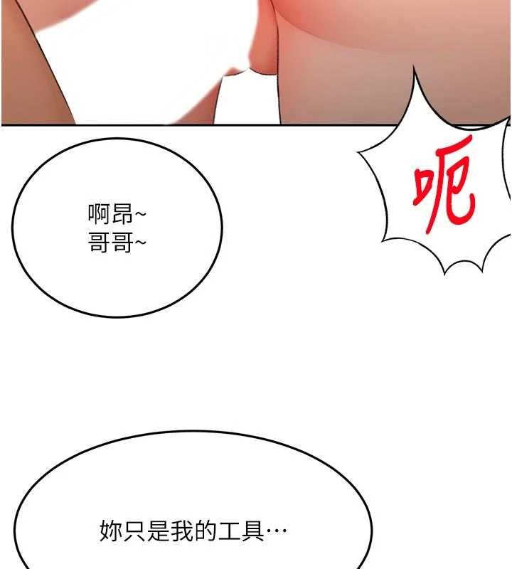 顶加套房的春天第64話-拼命不讓女兒下海的媽媽