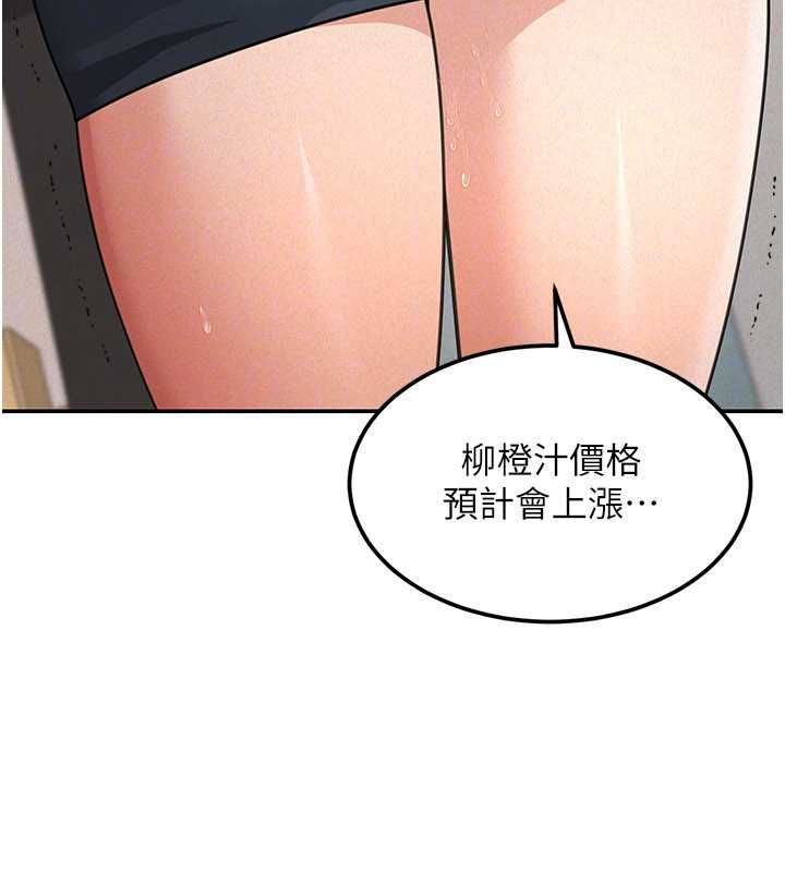 华尔街夜色第19話-在所有人面前高潮了&hellip;