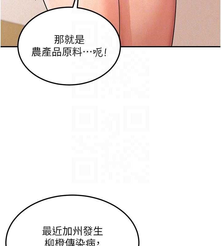华尔街夜色第19話-在所有人面前高潮了&hellip;