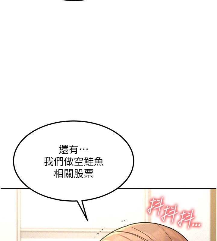 华尔街夜色第19話-在所有人面前高潮了&hellip;