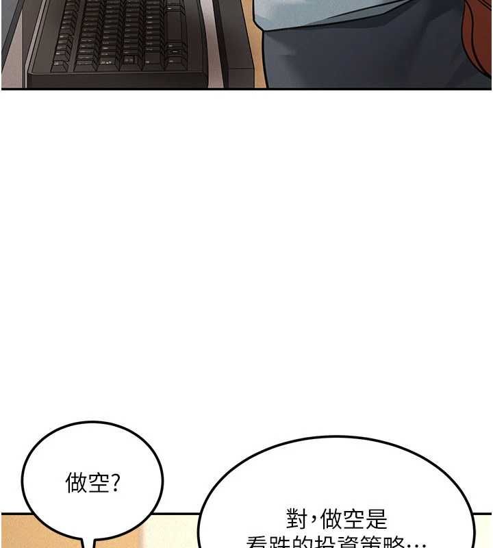 华尔街夜色第19話-在所有人面前高潮了&hellip;