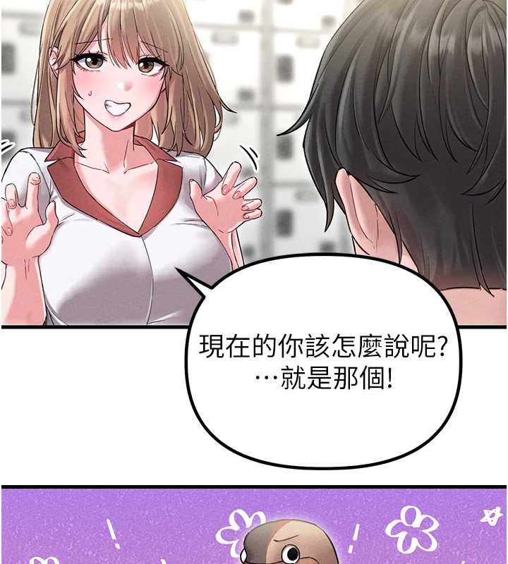 男人配额制第43話-再陪我&hellip;玩一次!
