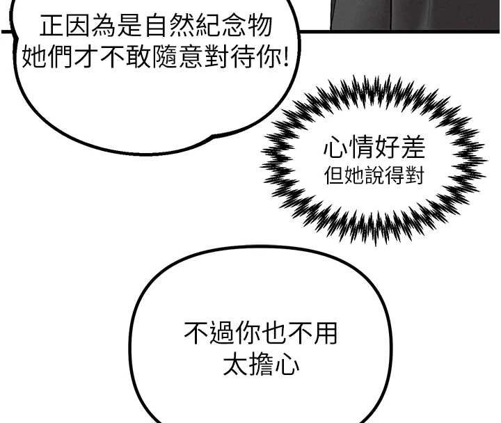 男人配额制第43話-再陪我&hellip;玩一次!