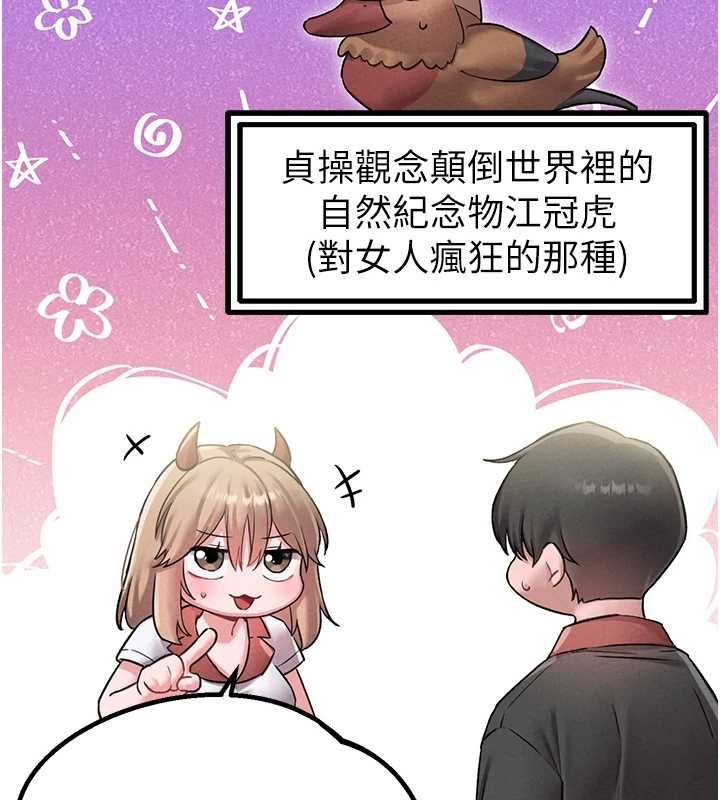 男人配额制第43話-再陪我&hellip;玩一次!