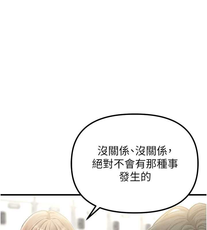 男人配额制第43話-再陪我&hellip;玩一次!