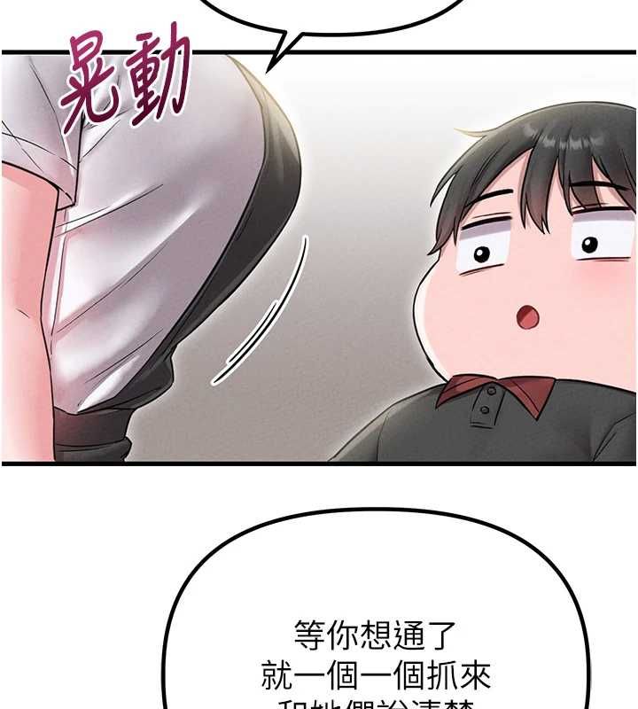 男人配额制第43話-再陪我&hellip;玩一次!