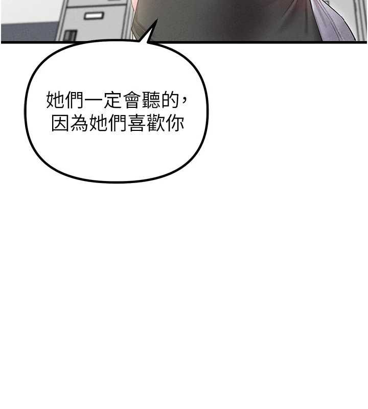 男人配额制第43話-再陪我&hellip;玩一次!