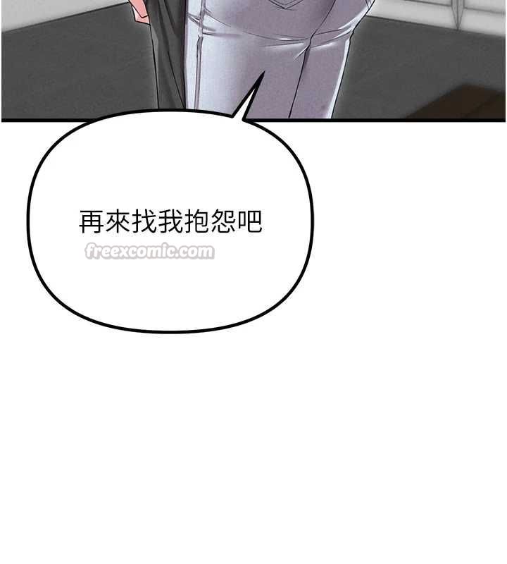 男人配额制第43話-再陪我&hellip;玩一次!
