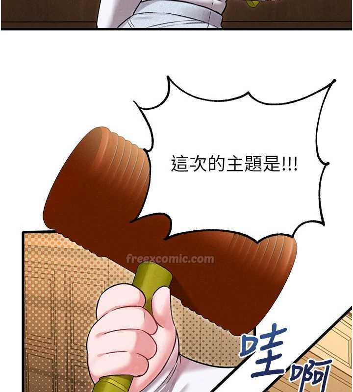 男人配额制第43話-再陪我&hellip;玩一次!