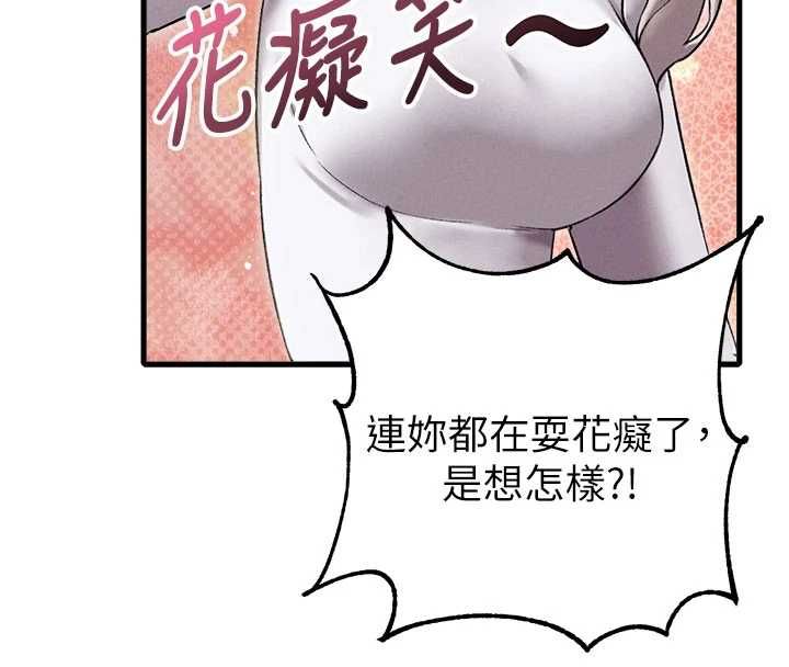 男人配额制第43話-再陪我&hellip;玩一次!