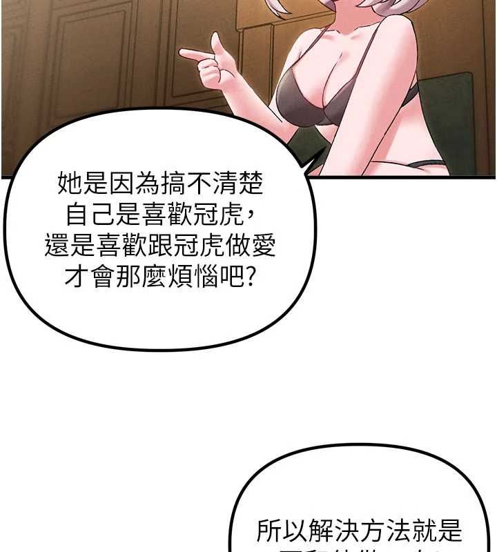 男人配额制第43話-再陪我&hellip;玩一次!