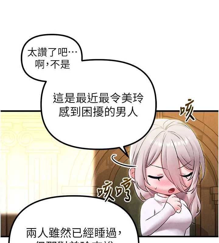 男人配额制第43話-再陪我&hellip;玩一次!