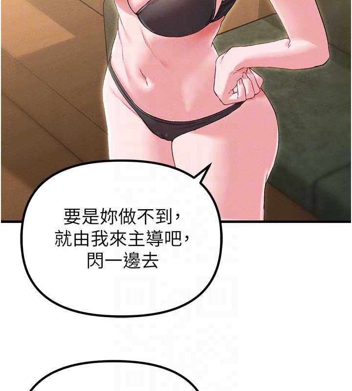 男人配額制第43話-再陪我&hellip;玩一次!