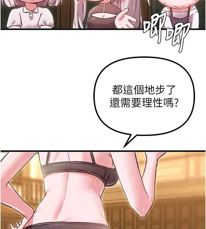 男人配额制第43話-再陪我&hellip;玩一次!